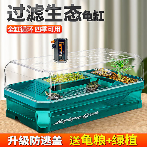 乌龟缸生态缸别墅巴西龟
