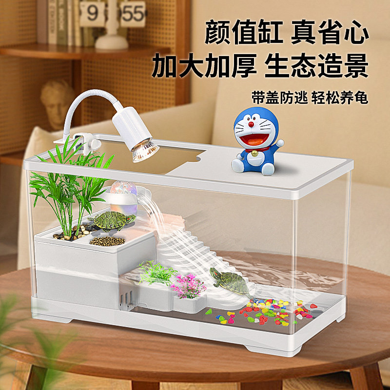乌龟缸家用造景生态小鱼缸带晒台爬台晒背塑料饲养箱客厅底部排水