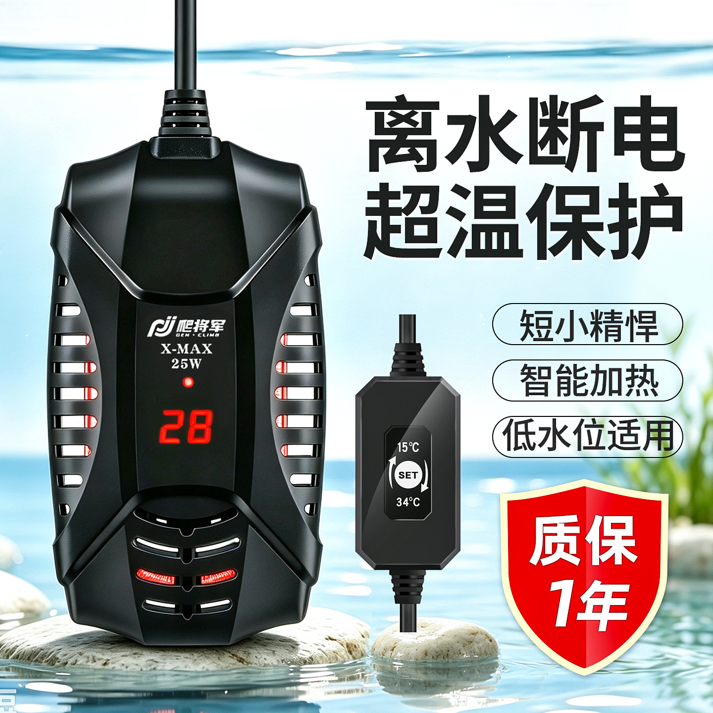 乌龟加热棒龟缸迷你养龟加温棒智能低水位自动恒温鱼缸加热器小型
