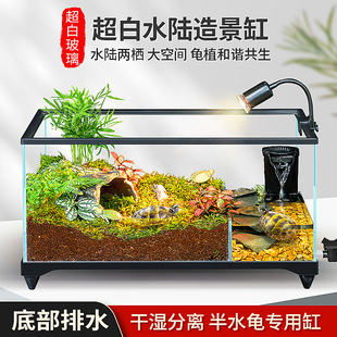 乌龟饲养缸超白玻璃生态水陆底排造景半水龟带盖防逃家用两栖鱼缸