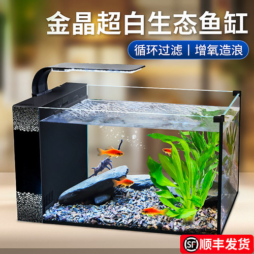 鱼缸客厅小型新款侧滤制氧超白玻璃高清生态过滤鱼缸养造景金鱼缸