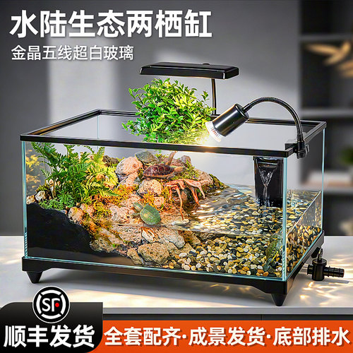 乌龟饲养缸生态一体造景玻璃鱼缸