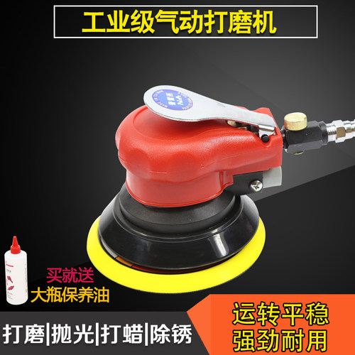 普雷西气动圆盘抛光机 125mm5寸风动砂磨机 砂纸机 打磨机