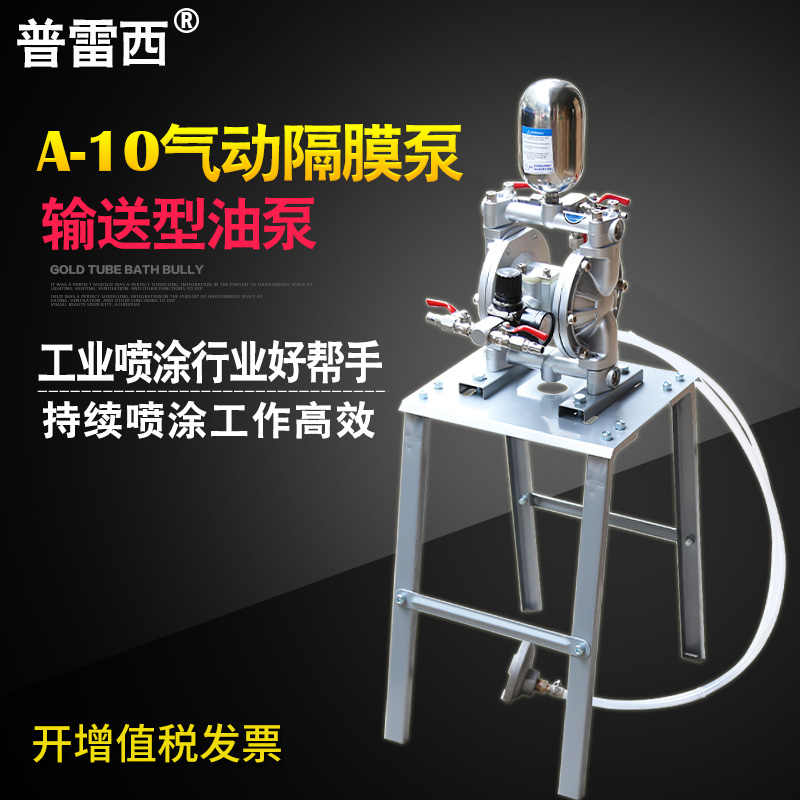 气动隔膜泵泵浦油漆泵普雷西