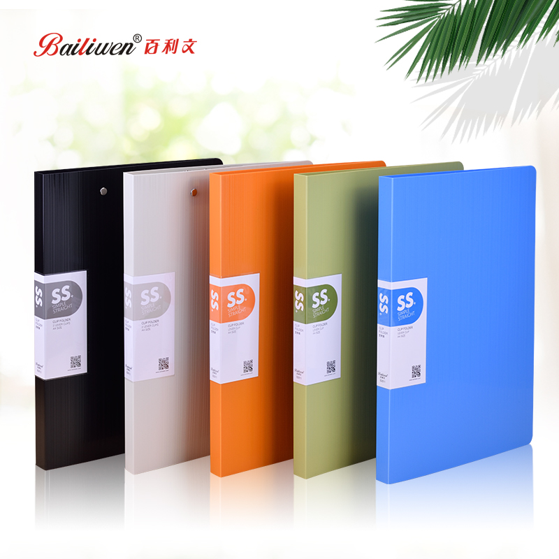 百利文小清晰风会议夹办公用品