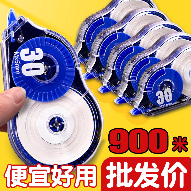 大容量优惠装修正带学生用不易断