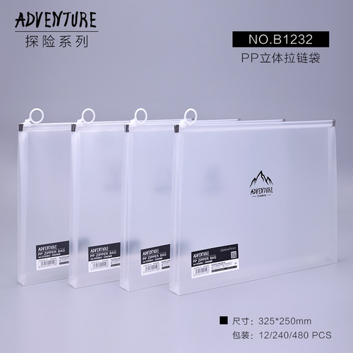 百利文文件袋分类整理韩版可爱
