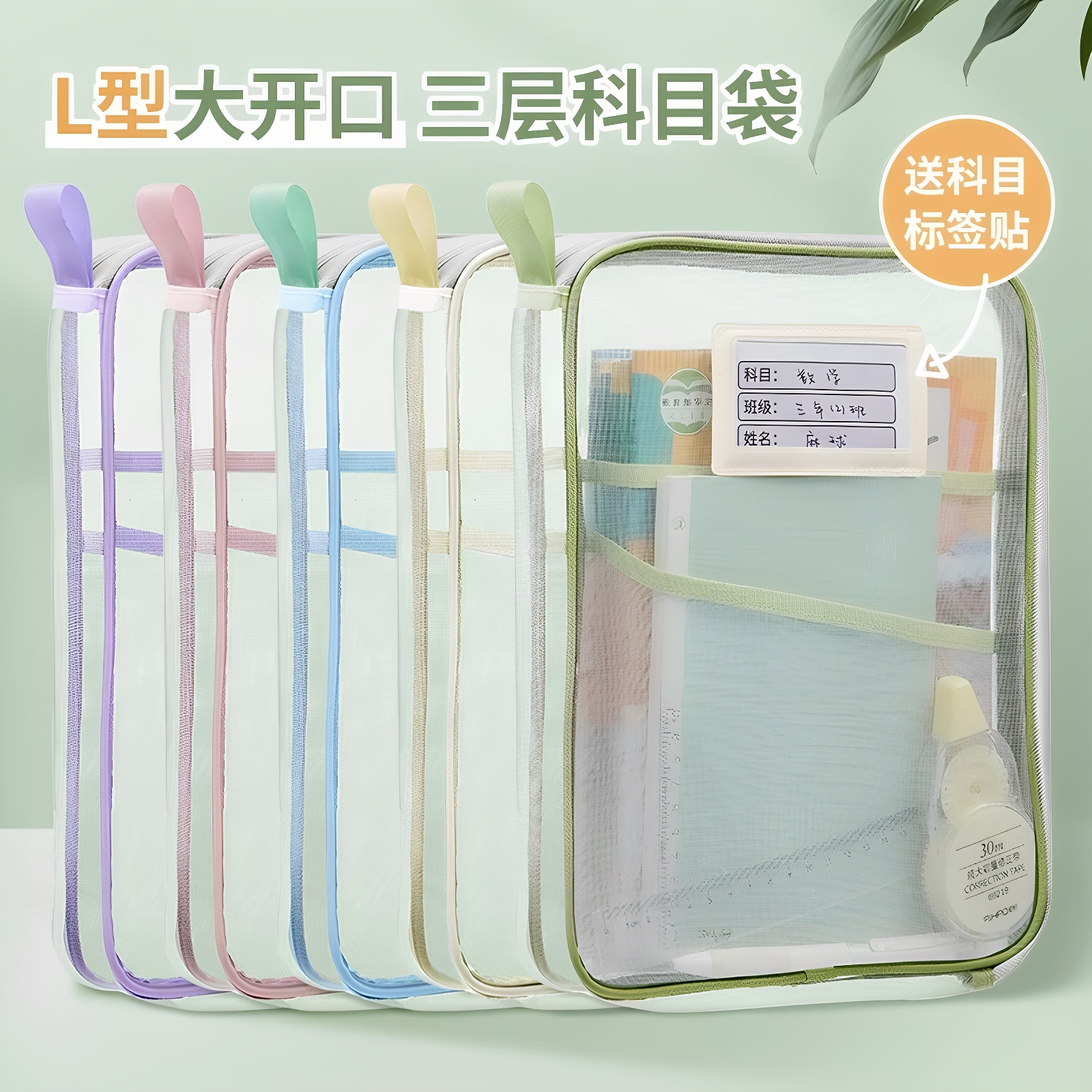 L型学科分类袋大容量学生收纳袋