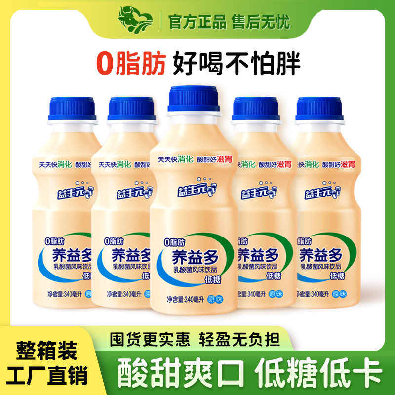 爱心牛养益多乳酸菌饮品整箱