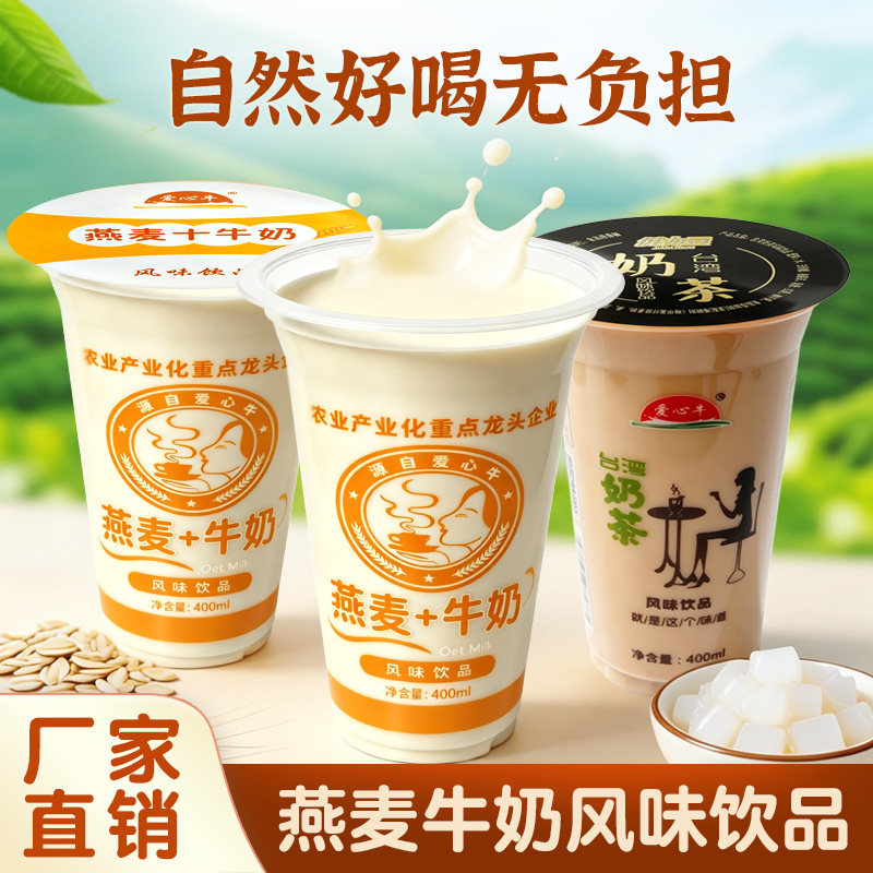 特价促销椰奶西米露奶茶原味燕麦牛奶夏季饮品饮料400ml整箱批发