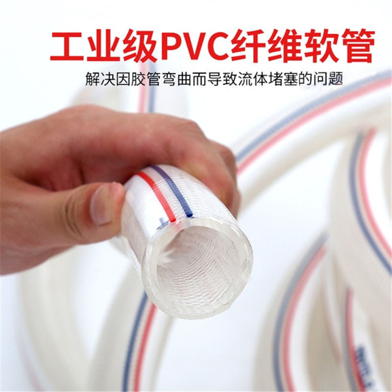 PVC纤维软管编织网水管增强塑料网管内径 8 10 12 14 16 19 25 mm