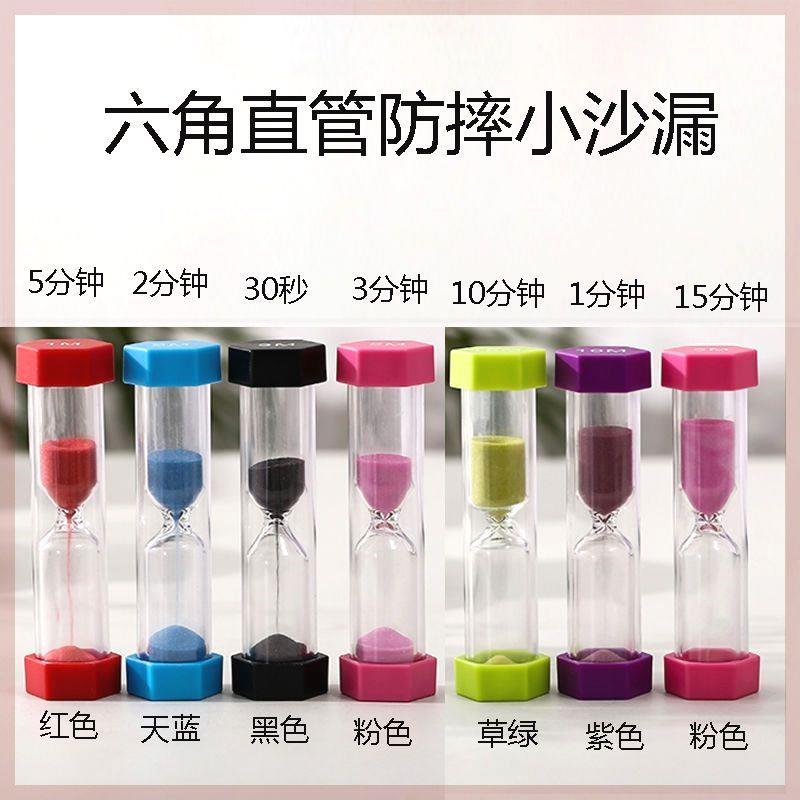 儿童小沙漏套装计时器30秒1/2/3/5分钟刷牙计时流沙玩具防摔礼物