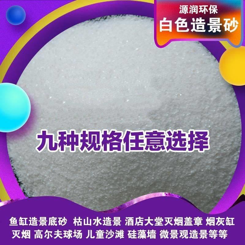 石英砂石英粉40目80目100目120目150目200目325目400目纯白砂细沙