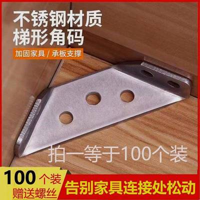 木椅子松动加固器木凳子桌腿神器90度直角固定器铁片加固连接配件