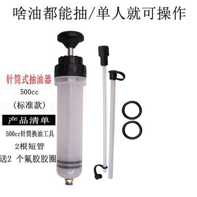 针筒式吸注两用换油工具手动抽机油刹车油换抽机汽车积碳清洗工具