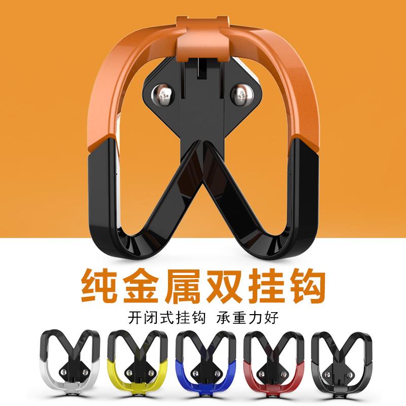 摩托车电动车适用小牛uqi u+b挂钩挂钩电动车前置挂物钩挂钩通用