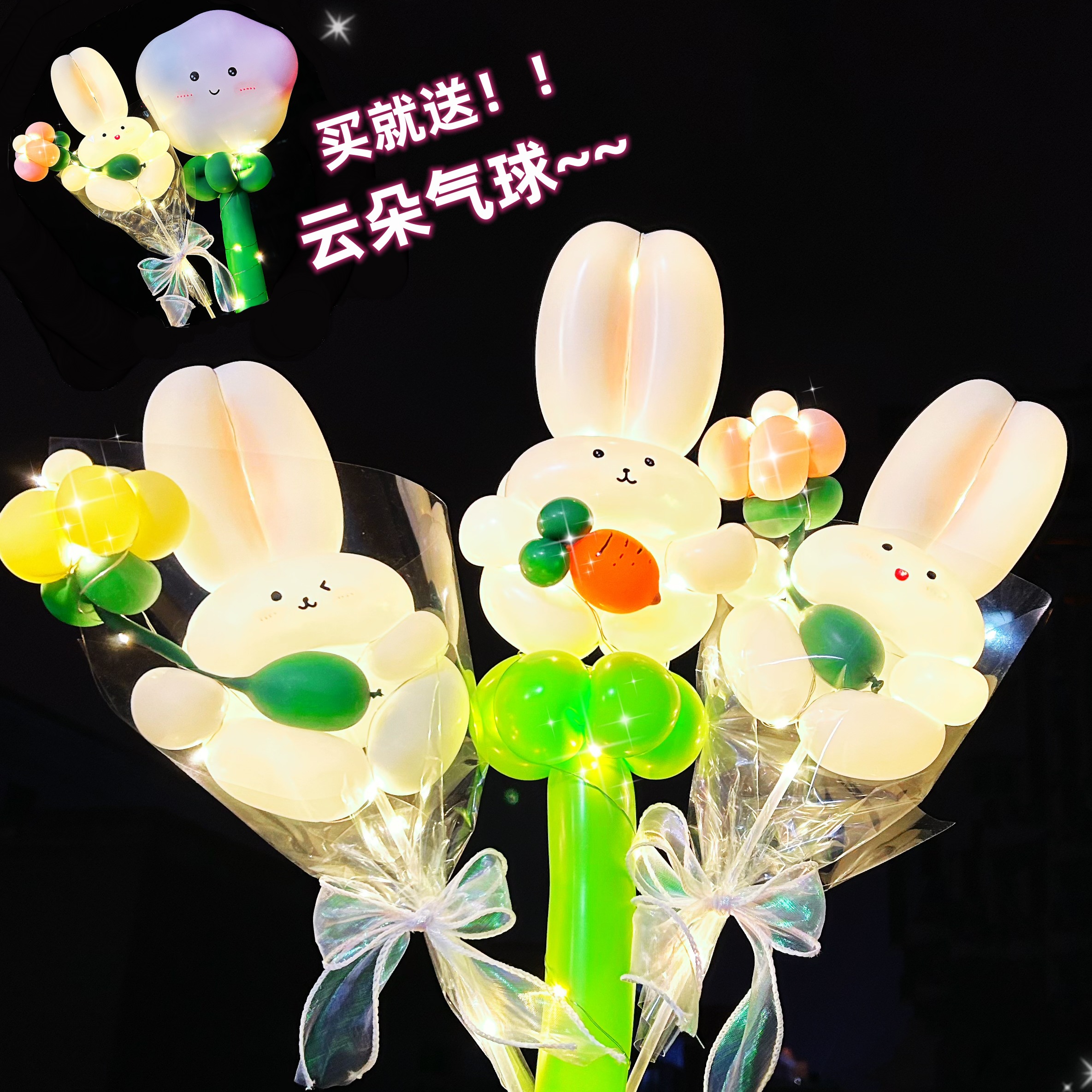 网红夜市摆摊气球兔子花束卡通手工创意材料包玩具diy礼物品地推