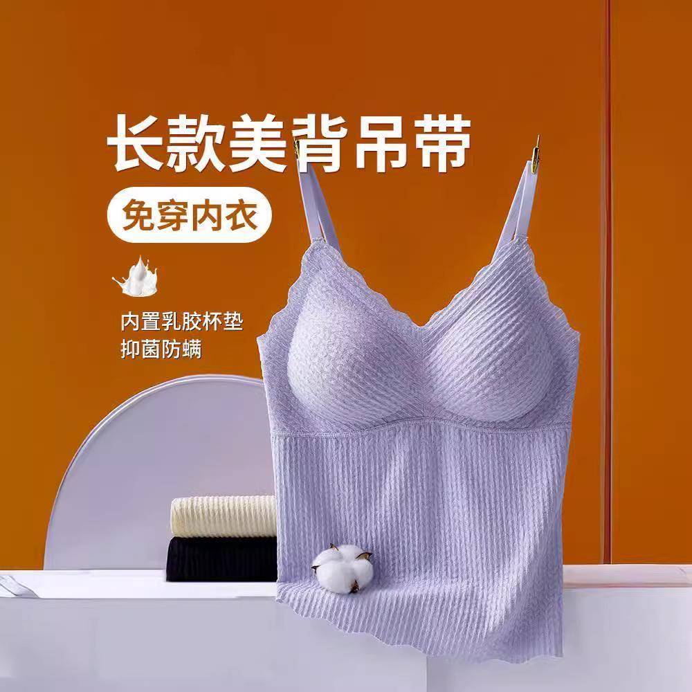 无痕美背长款内衣女无钢圈吊带背心带胸垫内搭抹胸打底衫外穿文胸