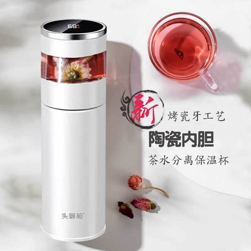 陶瓷内胆保温杯450ml 高颜值女士保温杯 茶水分离泡茶水杯 316L不