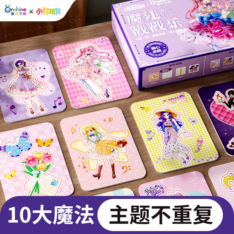 儿童6礼物2025新款公主5魔法书女孩玩具生日7到10岁以上女生8创意