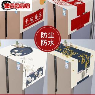 双开门冰箱防尘棉麻盖布可收纳家用卡通创意文案微博炉滚筒洗衣机
