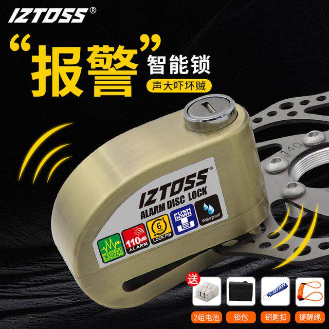 IZTOSS摩托车碟刹锁碟刹报警锁电动车锁自行车锁摩托车防盗锁专用