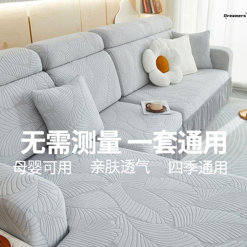 三人位加三座一贵妃沙发套罩四季通用全包一体式l型沙发垫盖厂家