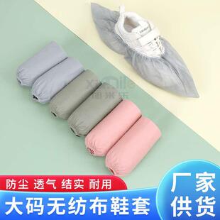 一次性鞋 加厚大码 套家用室内无纺布防滑成人少儿机房学生脚套防尘