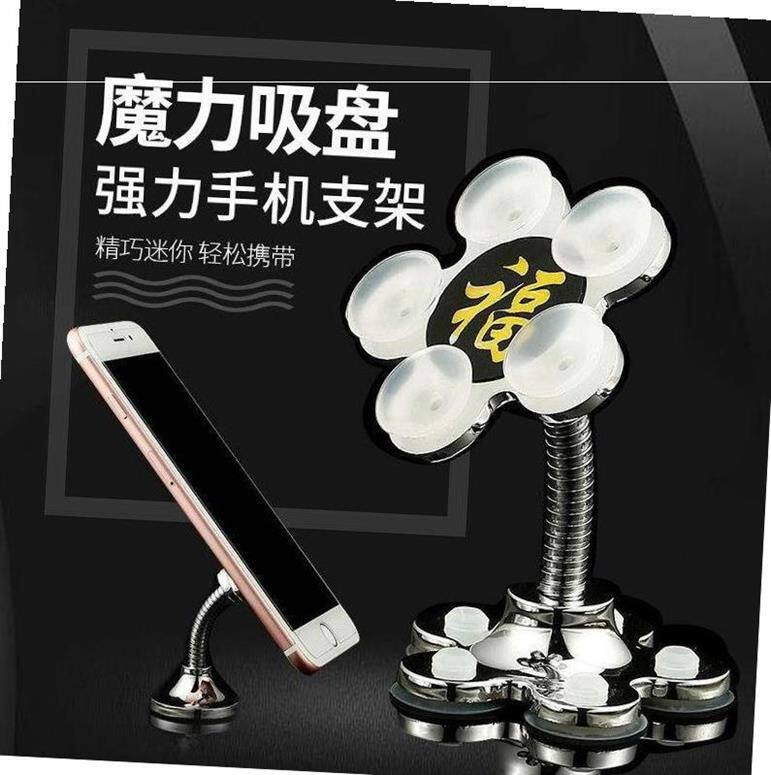 魔力吸盘车载手机机支架墙壁魔术床上桌面懒人拍照支撑专用|ruв категории Цифровые аксессуары, аксессуары для мобильных телефонов, телефон скобка/мобильный телефон сиденья - от Buy2taobao.com для оказания профессиональной услуги покупки агента Taobao