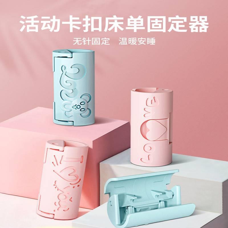 床单固定器无针安全家用被单防滑隐形无痕夹子卡扣夹子防滑神器