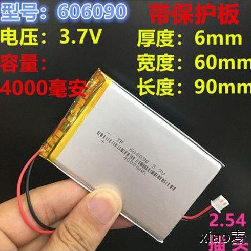 3.7V伏电池九寸适用K9米蛋儿童早教机儿童早教智力快车学习机电池