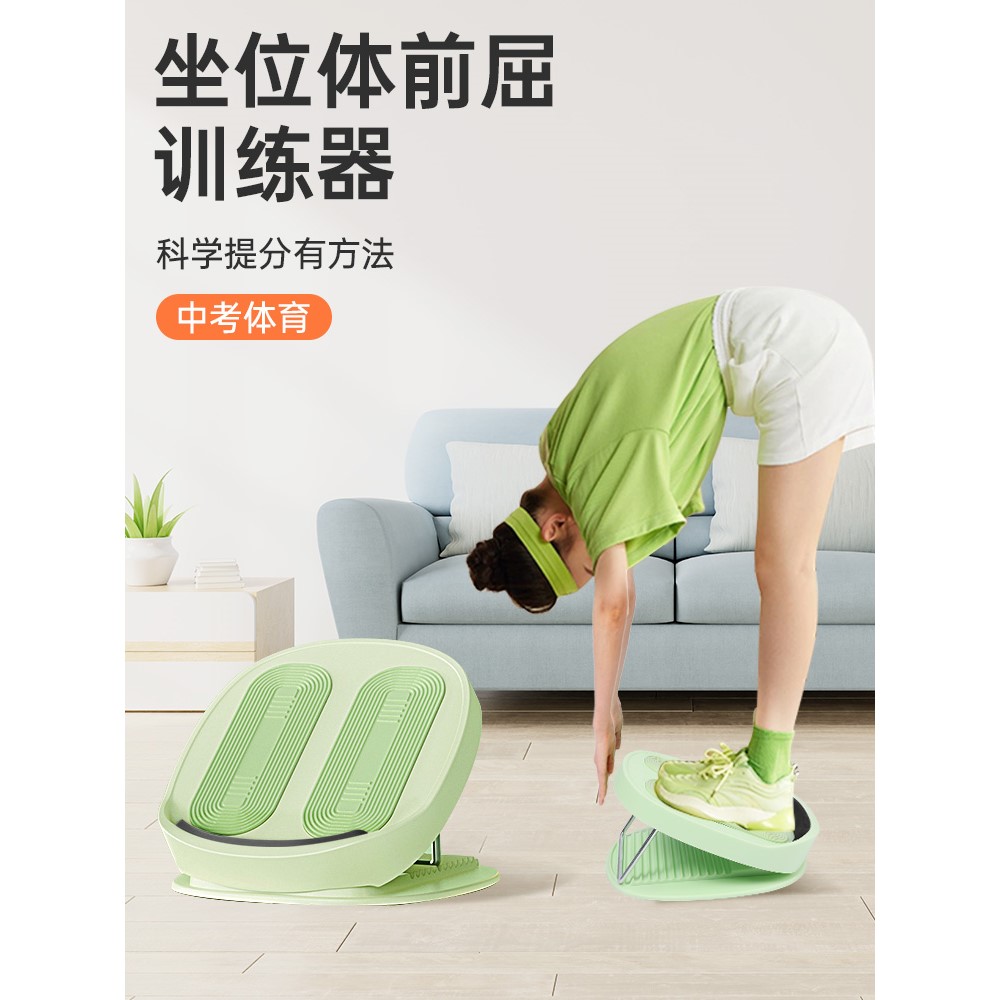坐位体前屈训练器中考学生专用辅助训练拉伸腿神器拉筋踏板测试仪
