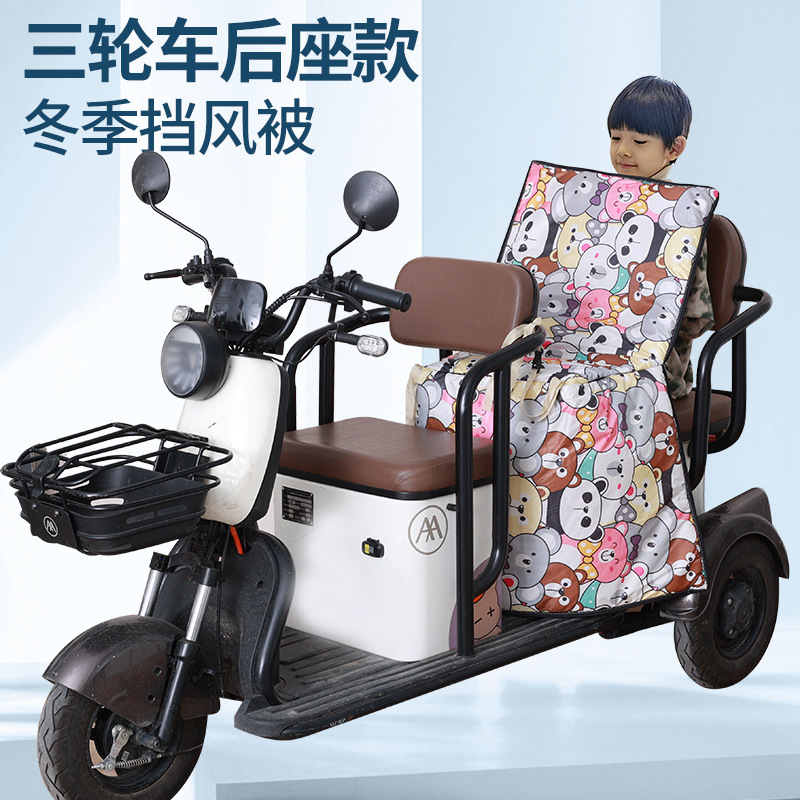 三轮车后座专用挡风被加厚冬季加绒加大防水御寒防寒2025新款冬天