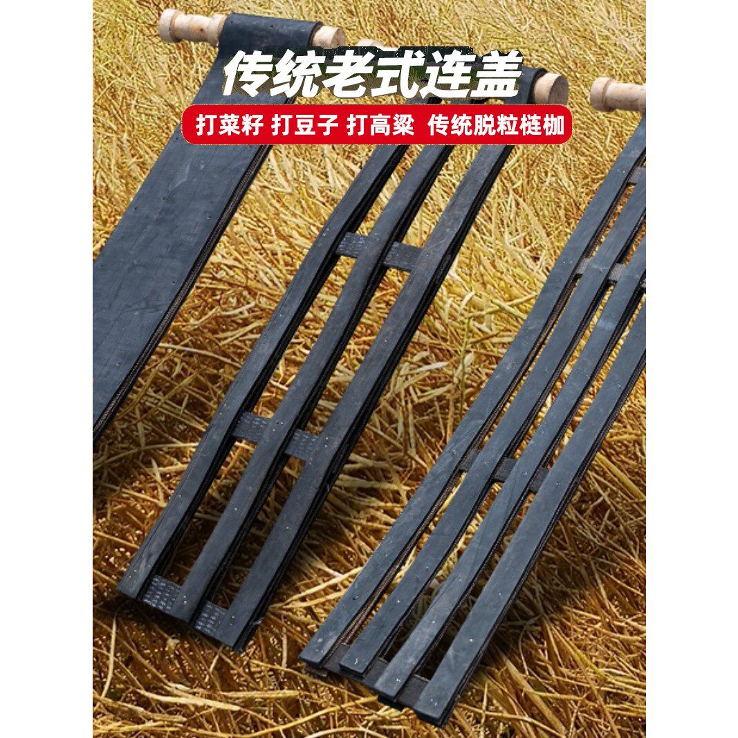 打菜籽神器老式连盖打菜籽连枷打谷子打油菜专用打豆子连架打麦子