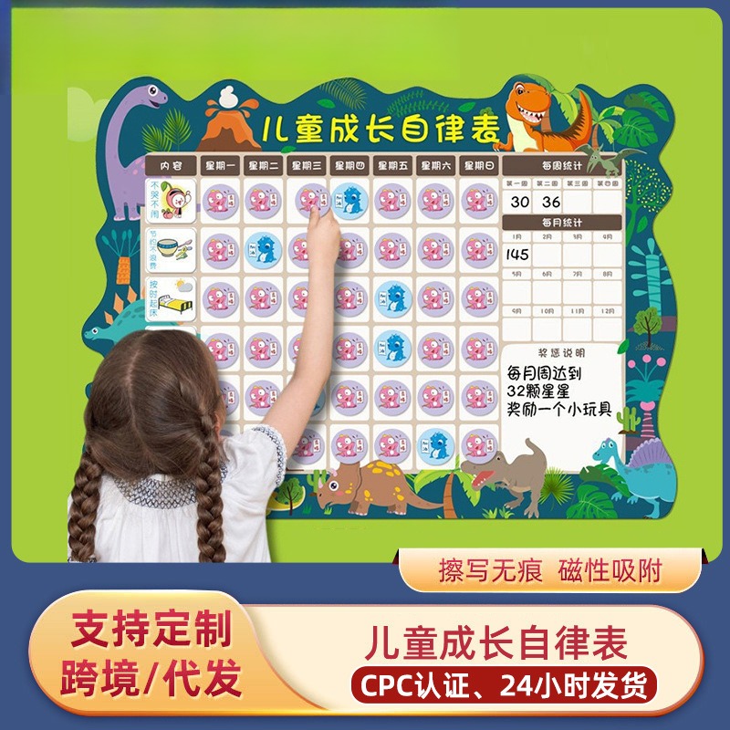 早教儿童英文磁性奖励自律挂板行为习惯奖励记录吉计划表背面白板