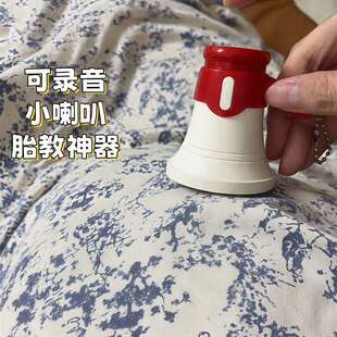 胎教故事爸爸读可录音小喇叭玩具胎教早教一体机音乐机扩音器孕妇