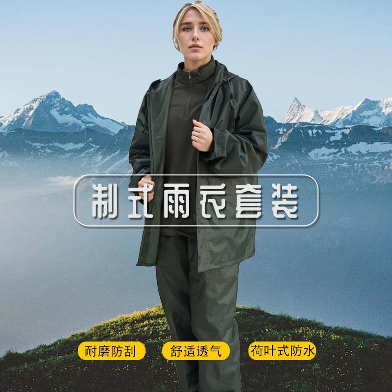 交通专用雨衣01WJ式分体军迷雨衣户外上交电动车雨衣雨裤套装劳保