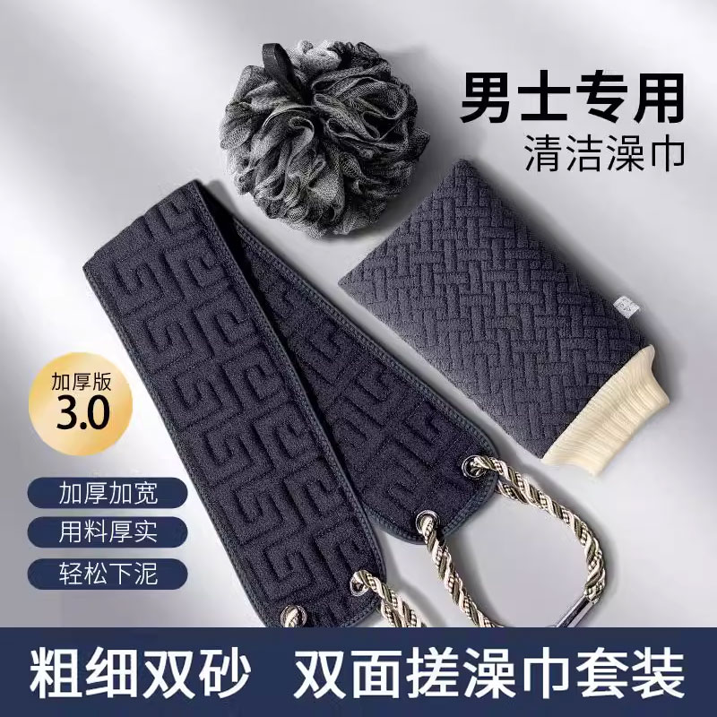 男士专用搓澡巾洗澡强力搓泥神器粗砂家用手套沐浴球搓背长条擦背