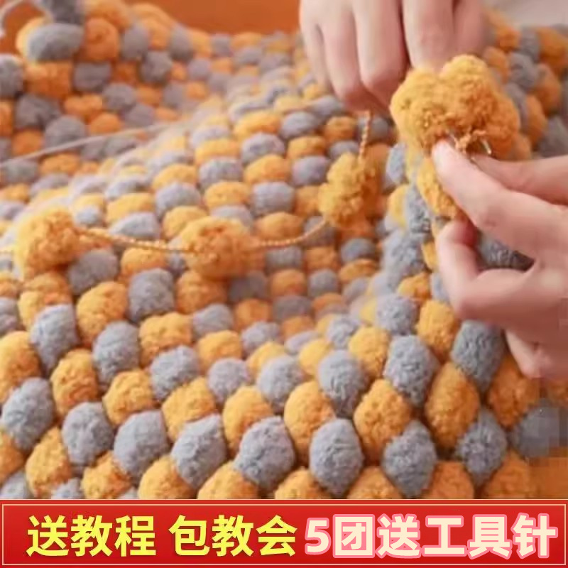 手织毛毯子diy大豆豆编织盖毯毛球线的围巾手工球球线织垫子自制