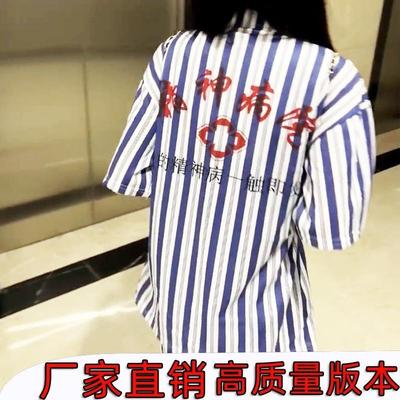 抖音同款精神院病衣服睡衣条纹长袖家居服出院留念病号服装男女m