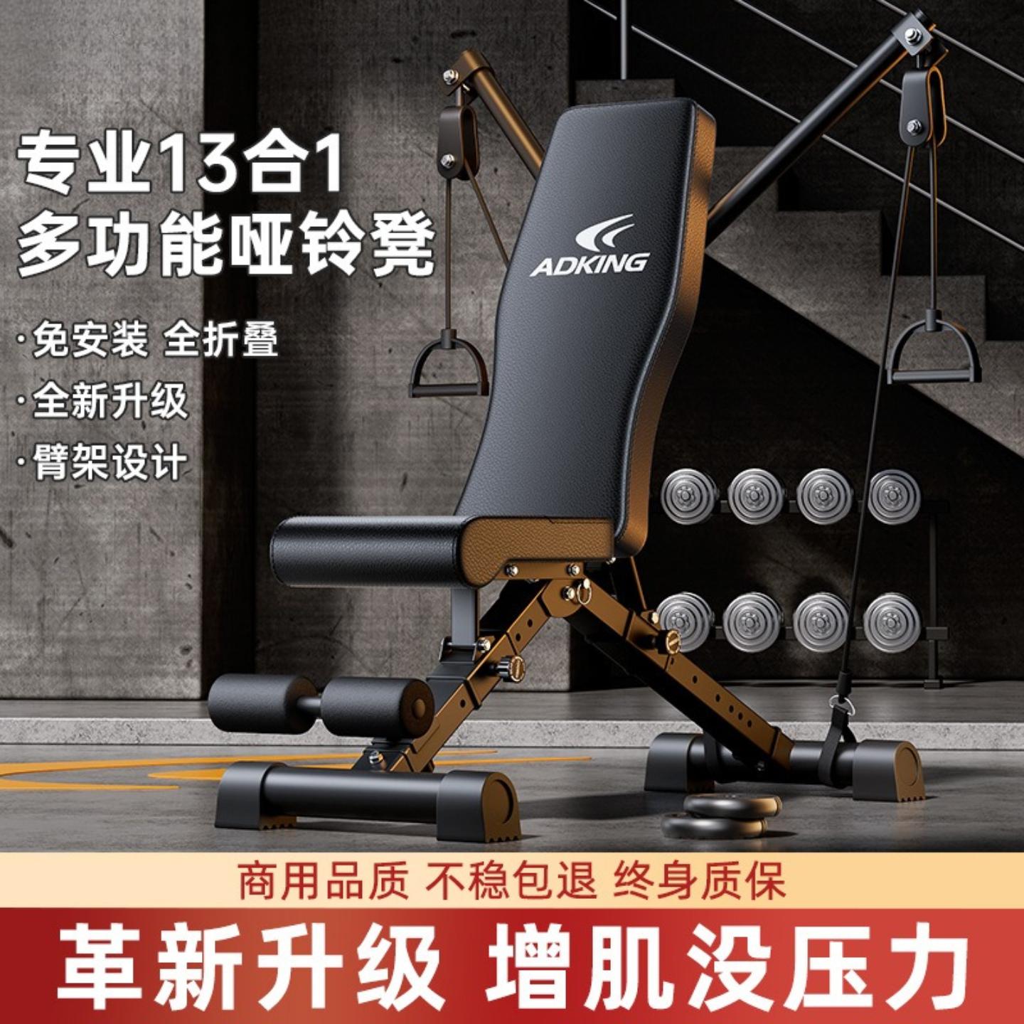 健身椅子多功能飞鸟卧推哑铃凳仰卧起坐辅助锻炼器材家用男士运动