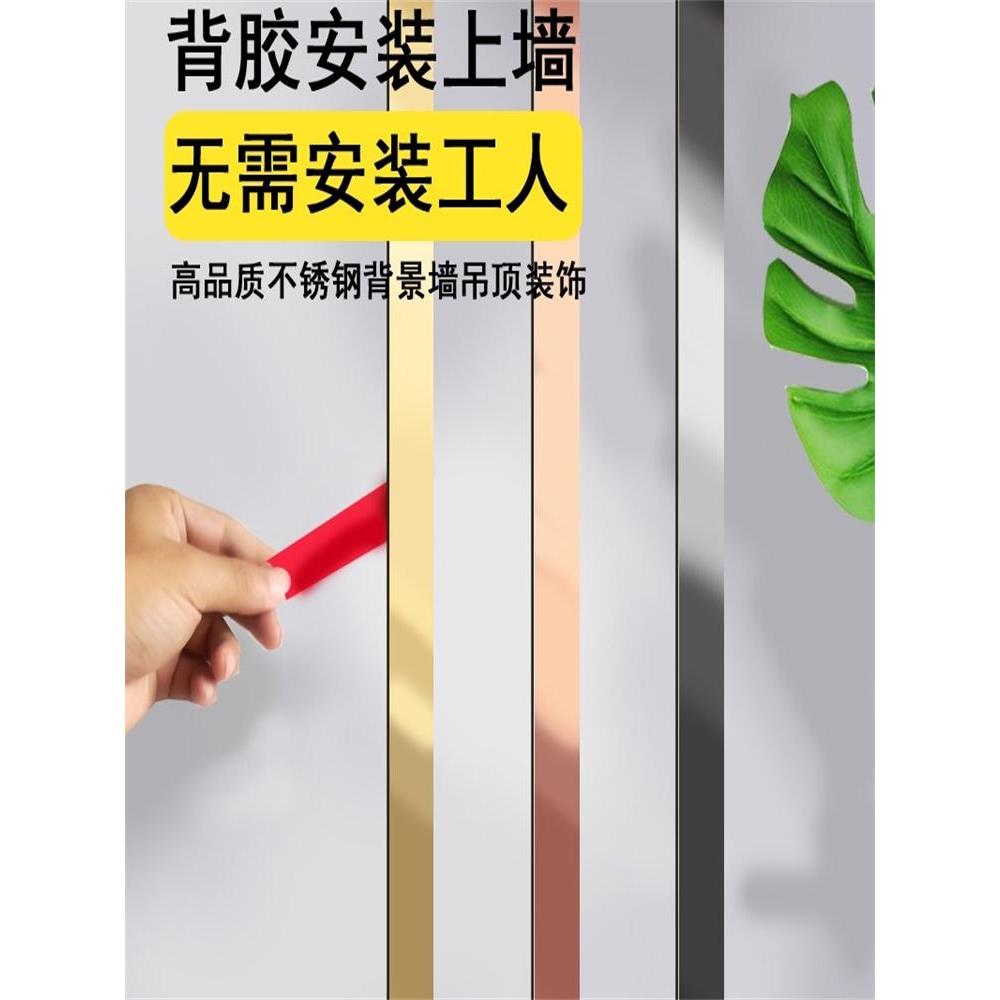 电视背景墙装饰条不锈钢金属平板线黑钛金吊顶包边框条收边条自粘