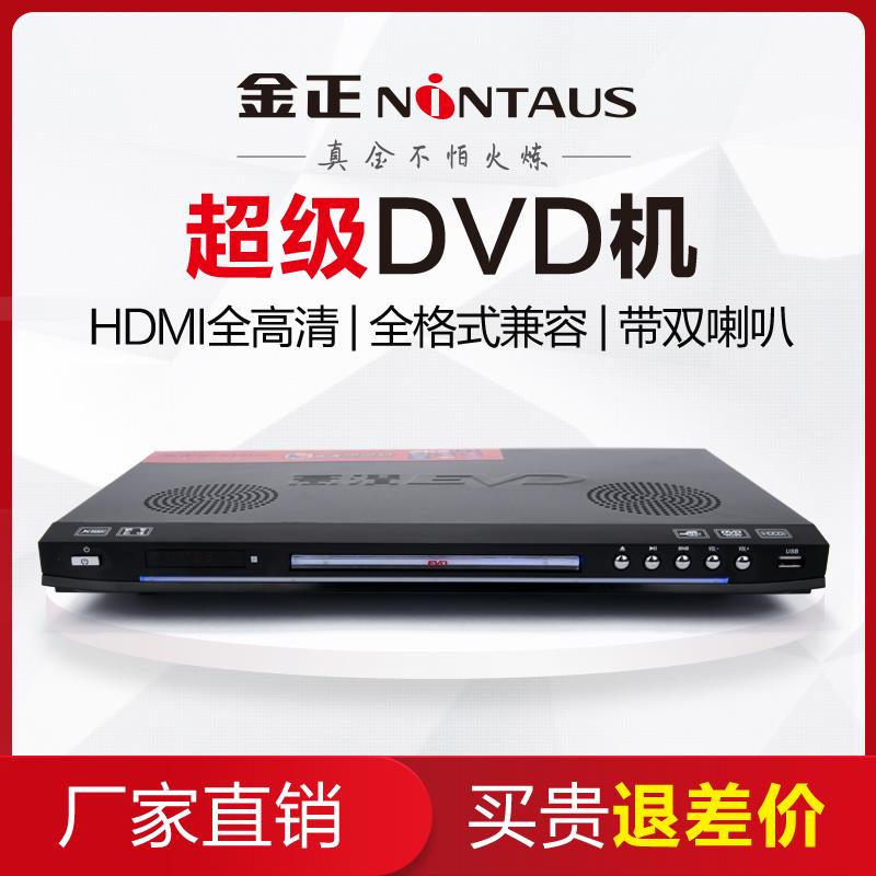 EVD-901家用dvd播放机vcd影碟机 cd高清儿童蓝光 一体放碟片