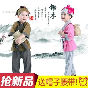 司马光砸缸表演出服装道具悯农锄禾儿童书男女幼儿园活动汉服古装