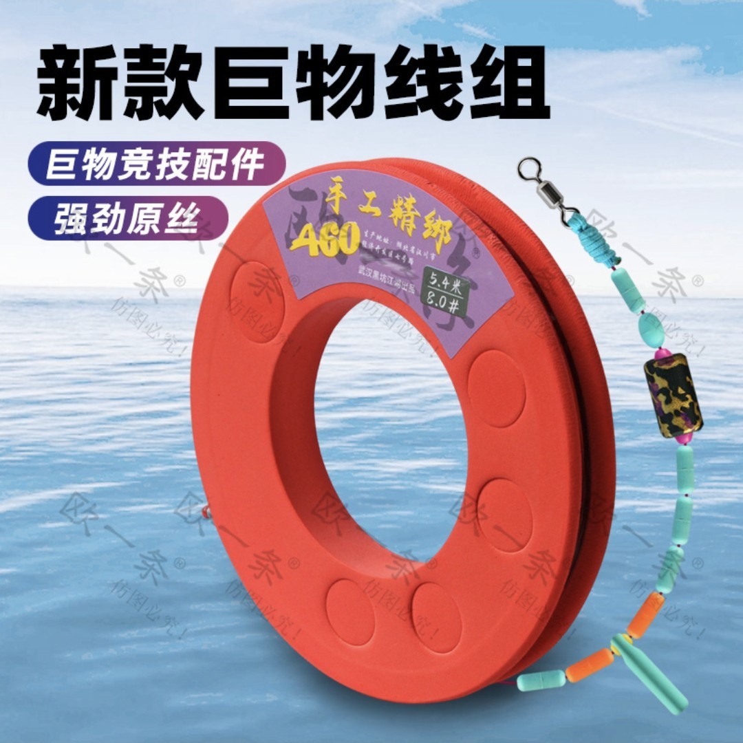 黑坑江湖新款A60大物青鱼主线加固金刚结新款牛鼻活扣