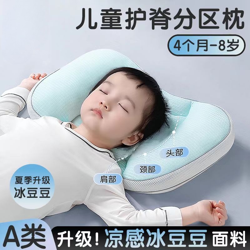 儿童枕头太空分区护颈枕宝宝婴幼儿枕头6个月3-8岁护脊椎神器夏季