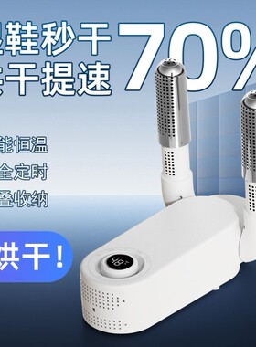 2025新款烘鞋器家用烘鞋器暖鞋神器除臭杀菌烘干机宿舍鞋子烤鞋器