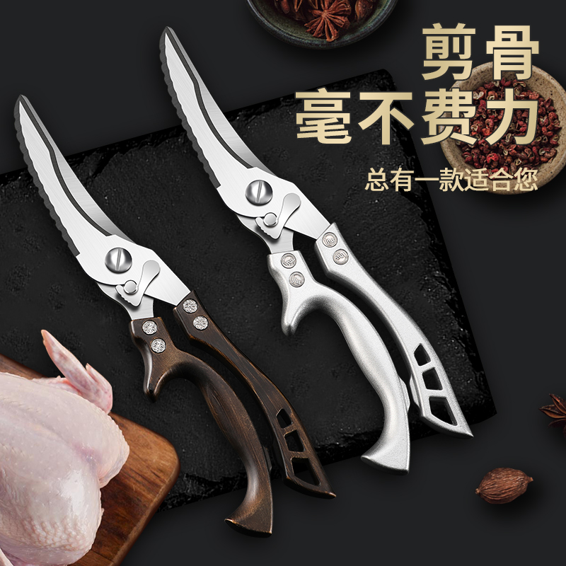 强力鸡骨剪厨房专用剪刀不锈钢家用多功能剪剪硬物杀鱼鸡鸭鹅剪子