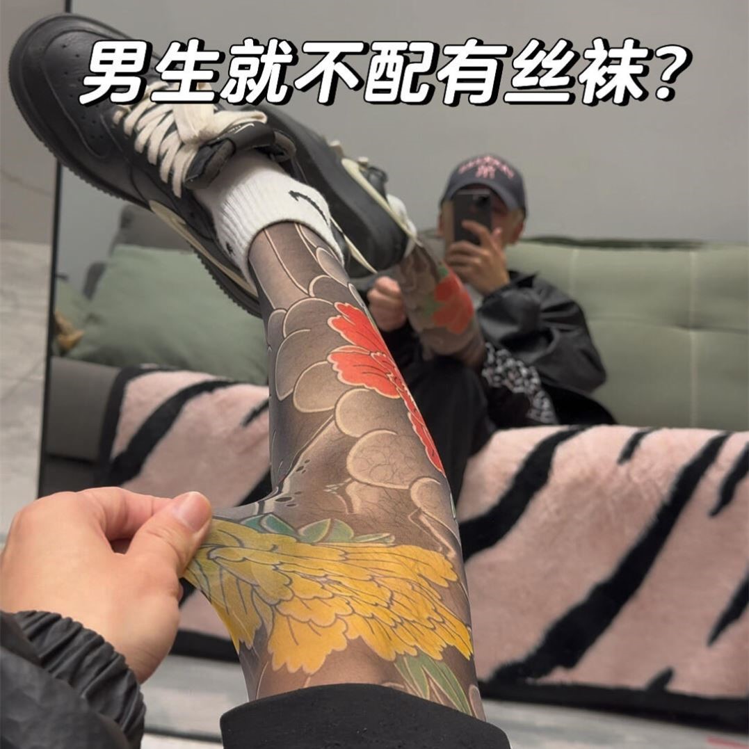 花腿丝袜纹身男丝袜性感肉色超薄防勾丝不掉档夏季薄款男款连裤袜