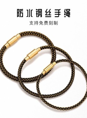 3mm4mm5mm防水钢丝手绳转运珠手链3D硬金黄金串珠男编织刻字红绳